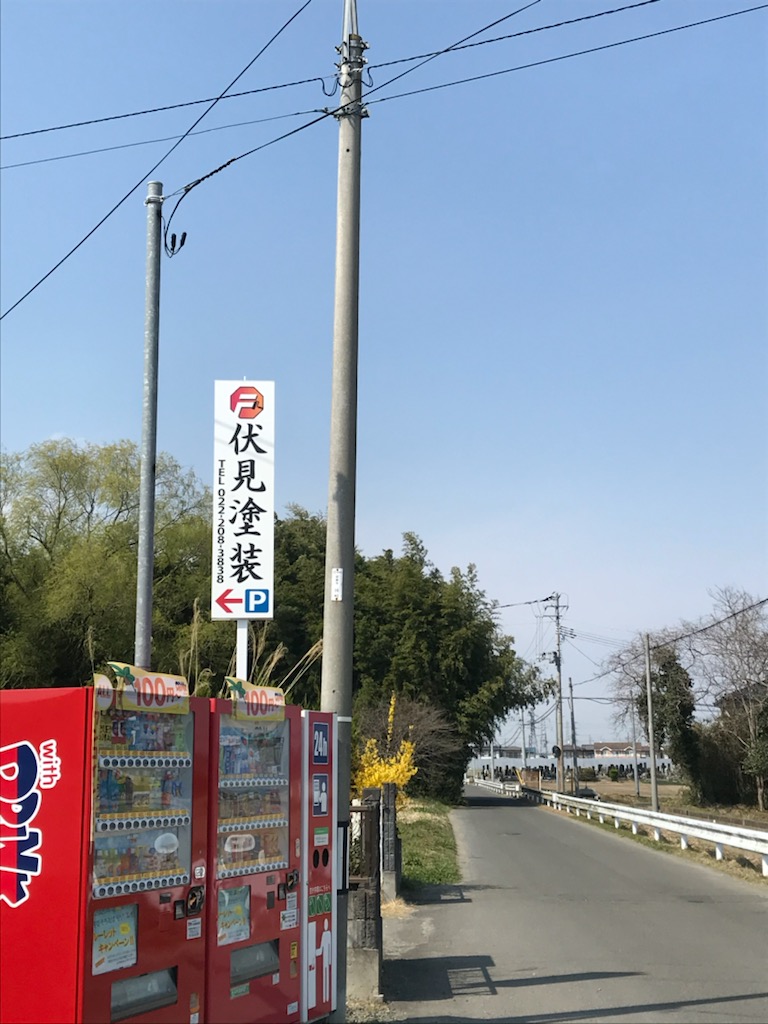 看板が目印