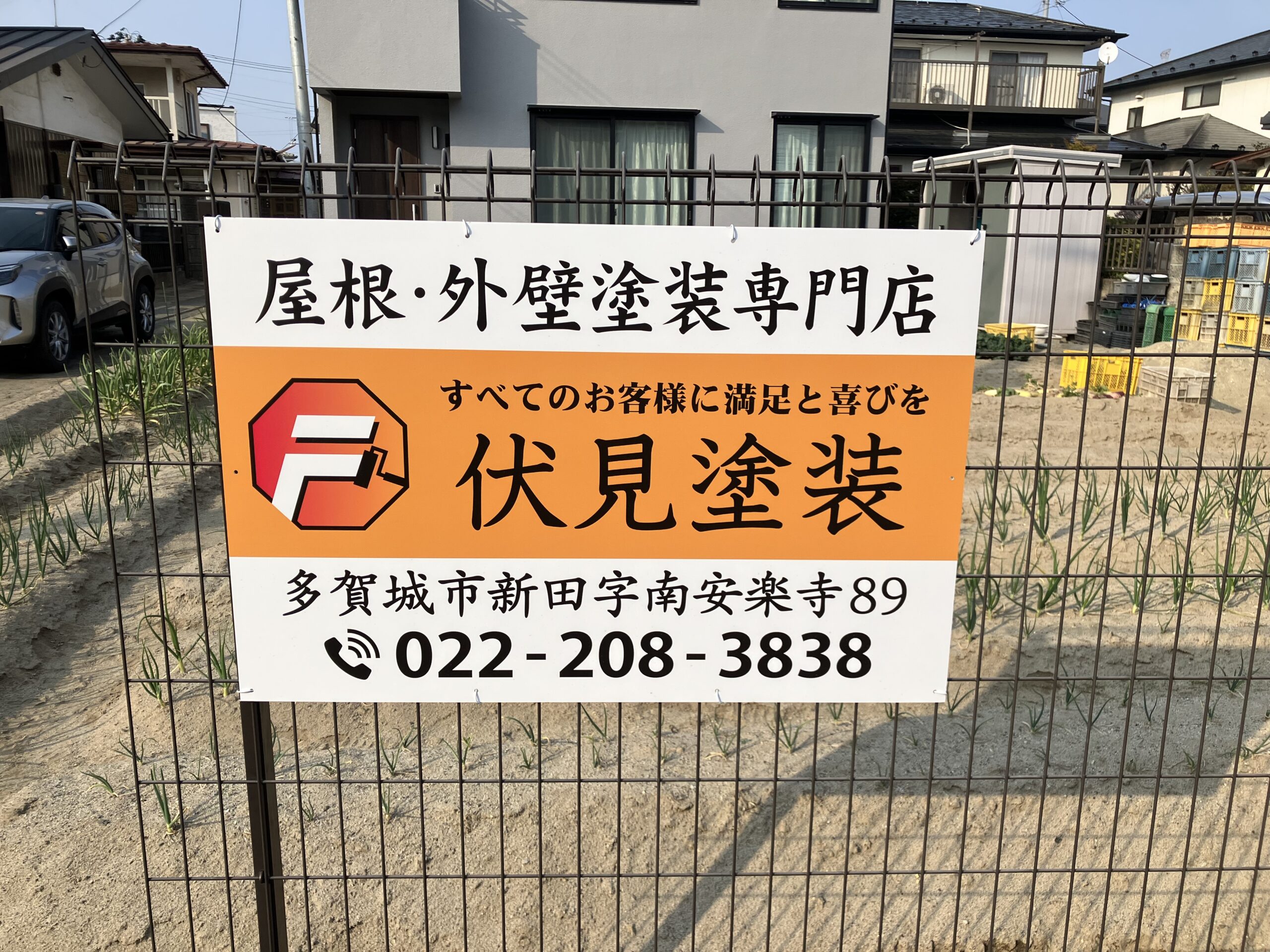 伏見塗装のホームページをリニューアル!