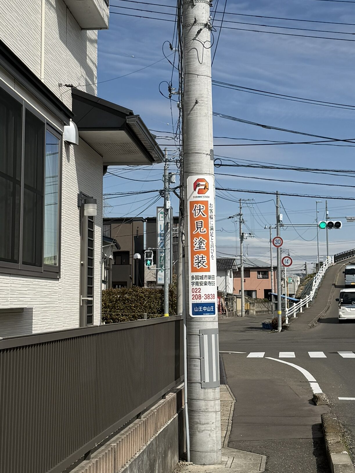 多賀城市山王・南宮交番前