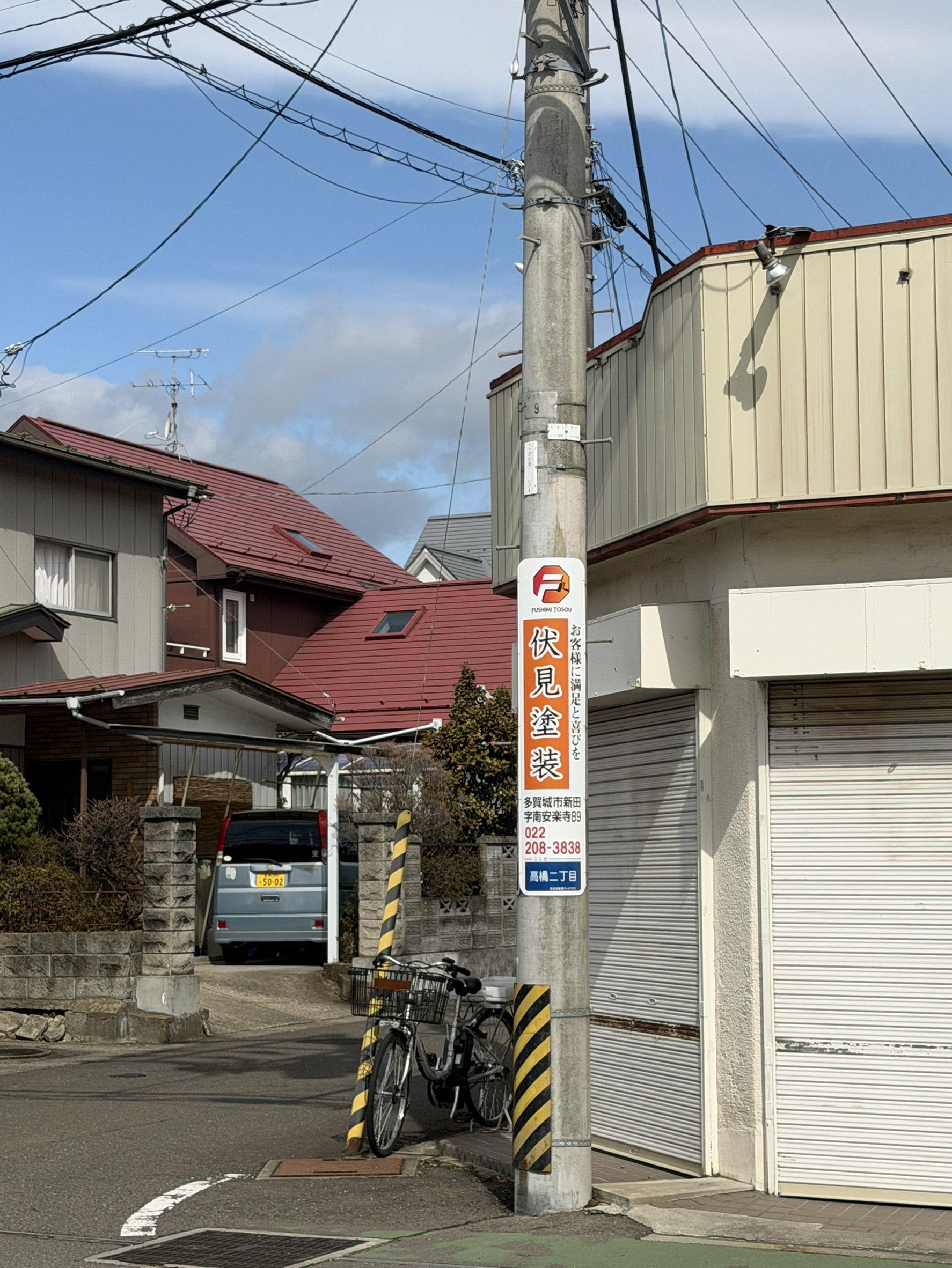 多賀城市高橋・みやぎ生協高砂店前