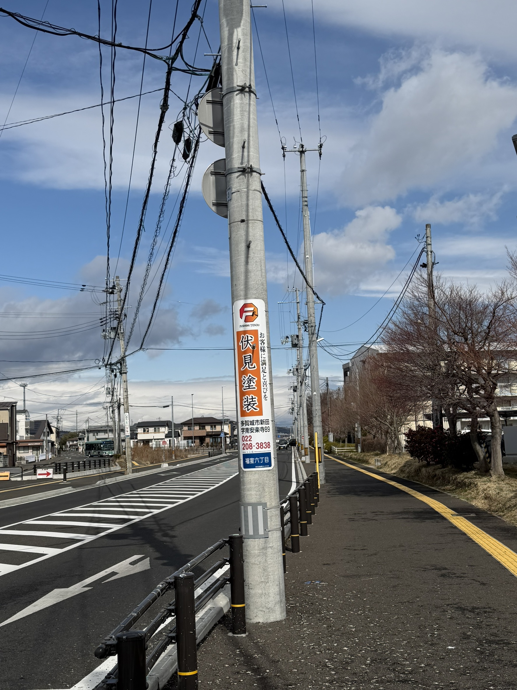 仙台市宮城野区福室・高砂市営住宅前