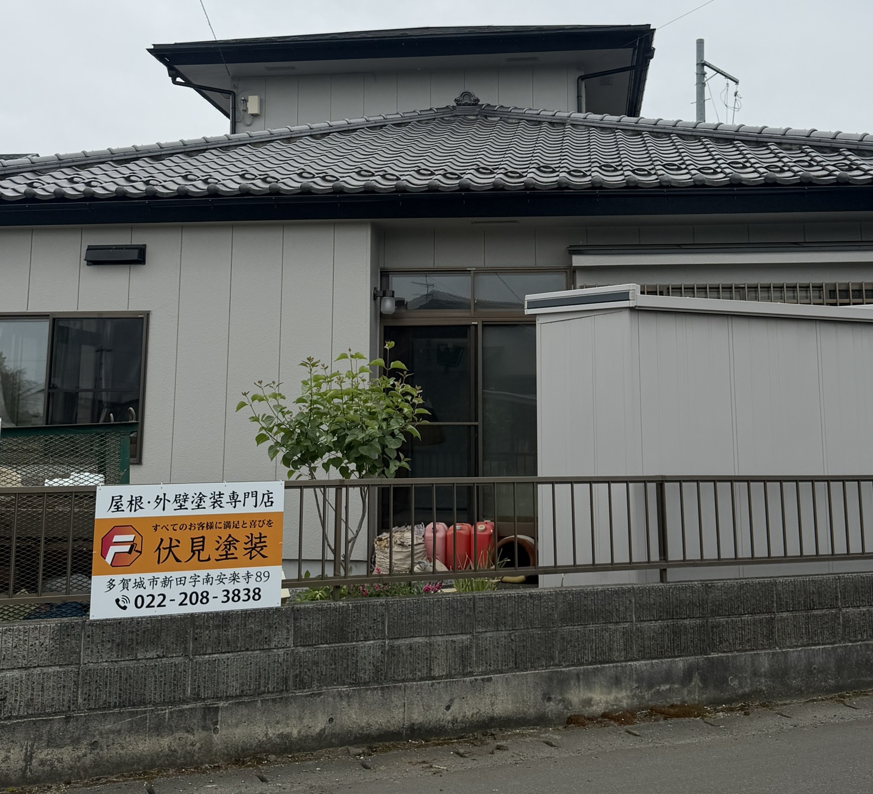 仙台市宮城野区福室・H様邸前